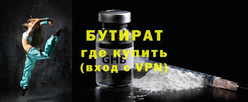 Бутират бутандиол Черепаново